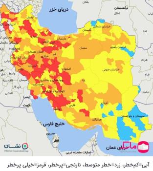 اعلام جدید ترین رنگبندی شهرها