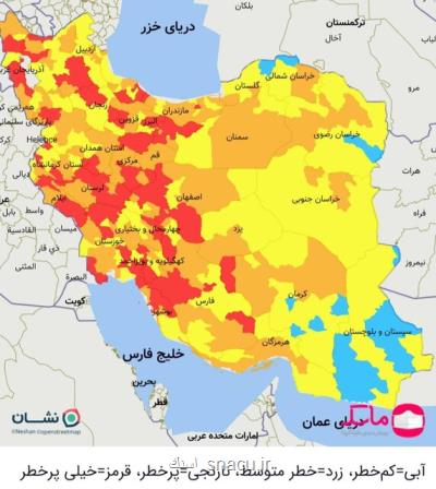 اعلام جدید ترین رنگبندی شهرها