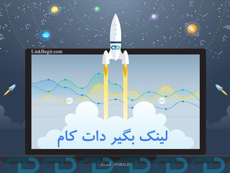 خرید لینك معتبر