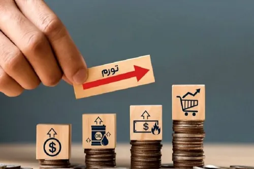 افزایش ذخایر الزامی بانکها در راه کنترل تورم