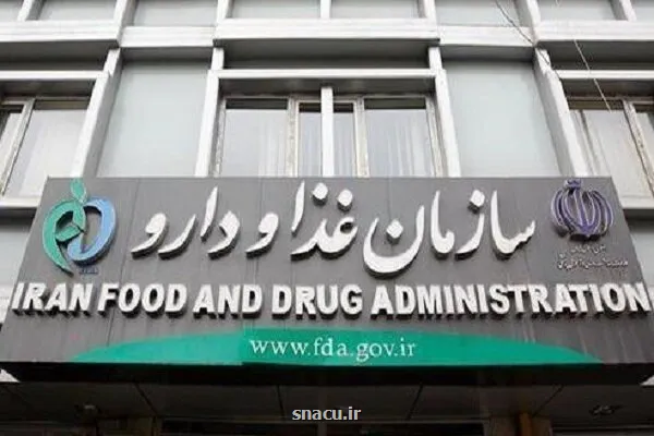 سامانه پروانه ساخت مواد غذایی و آشامیدنی
