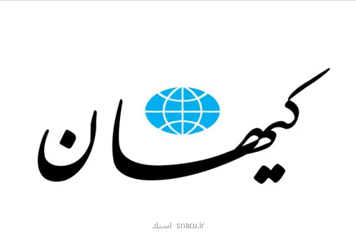روزنامه کیهان از کاهش قیمت ارزاق عمومی خوشش نیامد