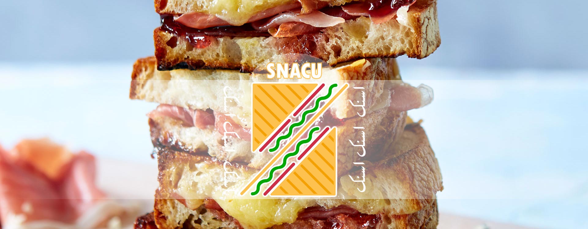 اسنک snacu